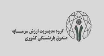آگهی دعوت به مجمع عمومی عادی بطور فوق العاده