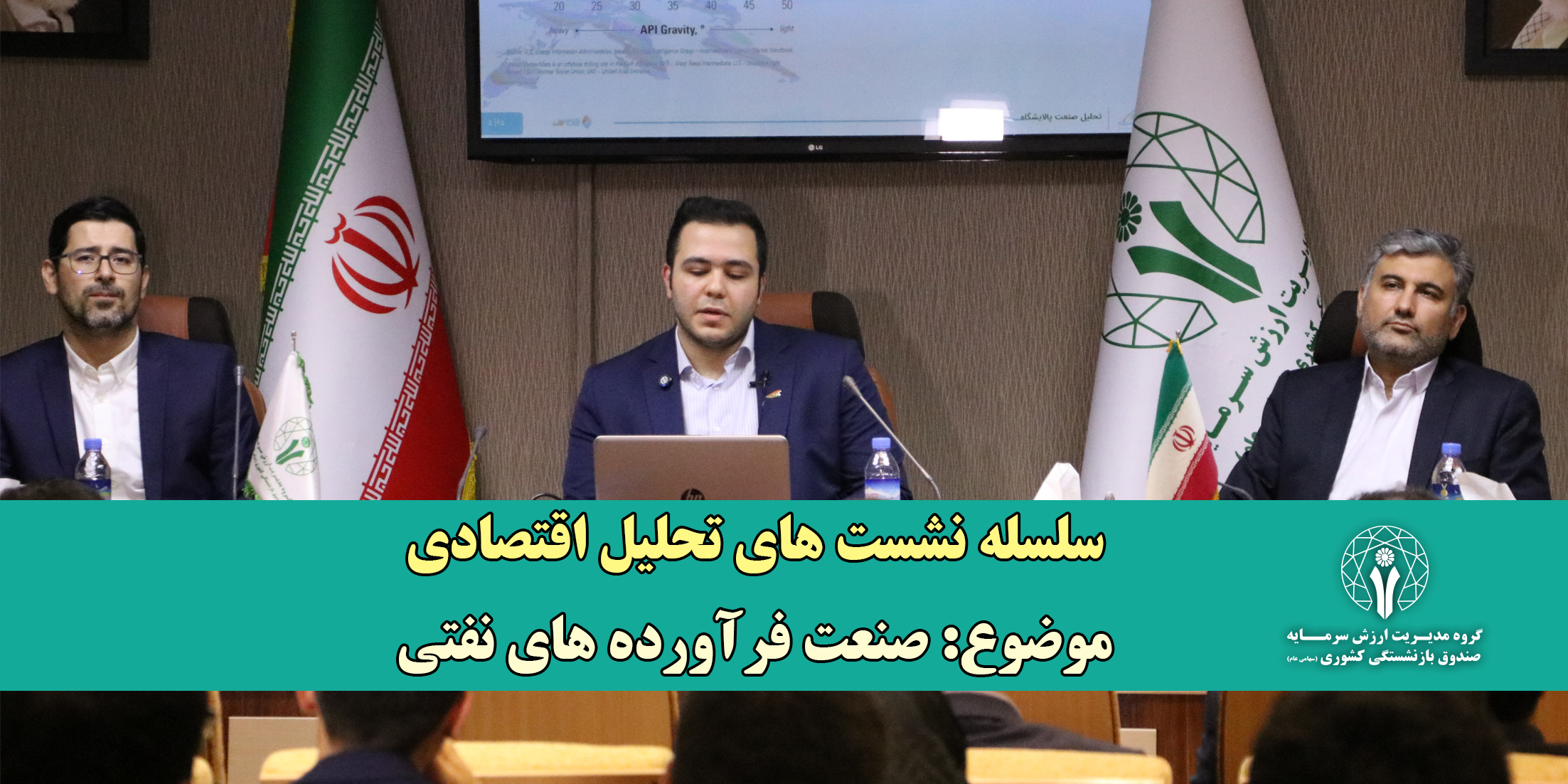 مروری بر صنعت پالایش در ایران