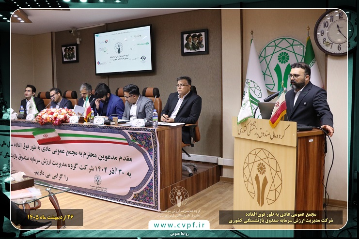 پرداخت سود سهامداران حقیقی ومدیر  ظرف دو هفته آتی