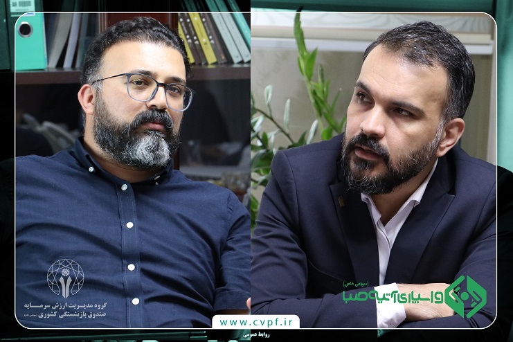 برگزاری جلسه ارزیابی عملکرد شرکت واسپاری آتیه صبا